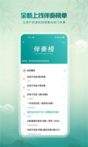 5sing音乐截图2
