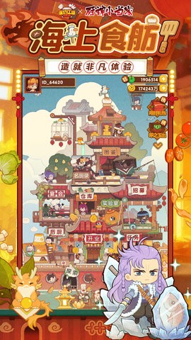 爆炒江湖截图1