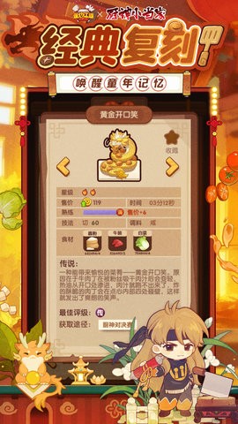 爆炒江湖截图2