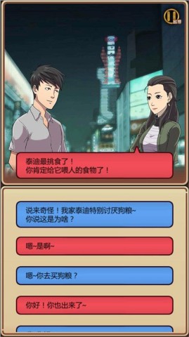 我的星座女友
