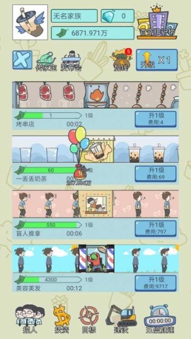 中国式人生截图2