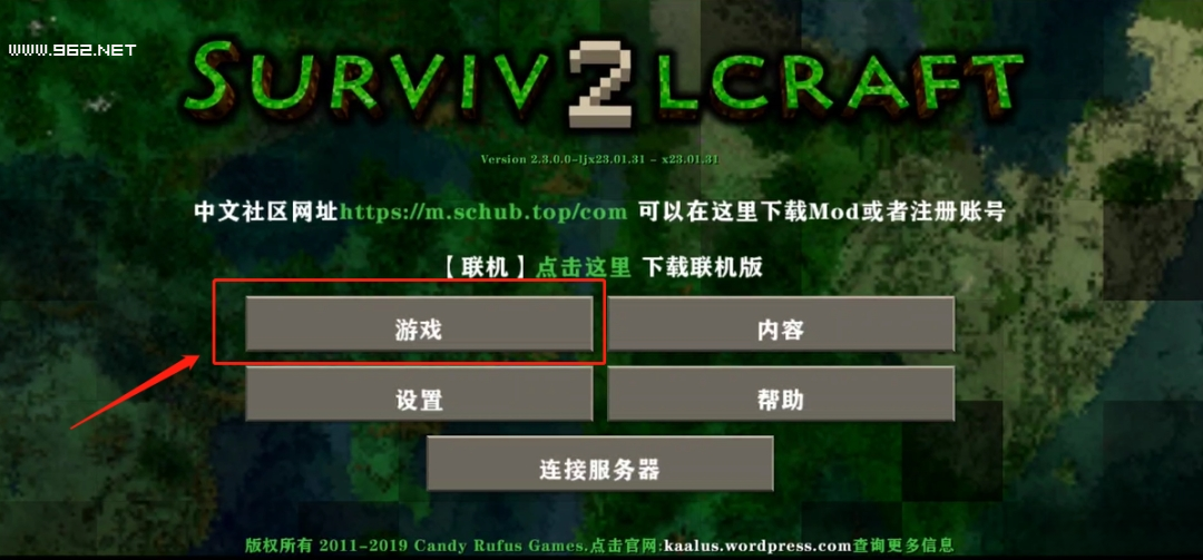 生存战争联机版