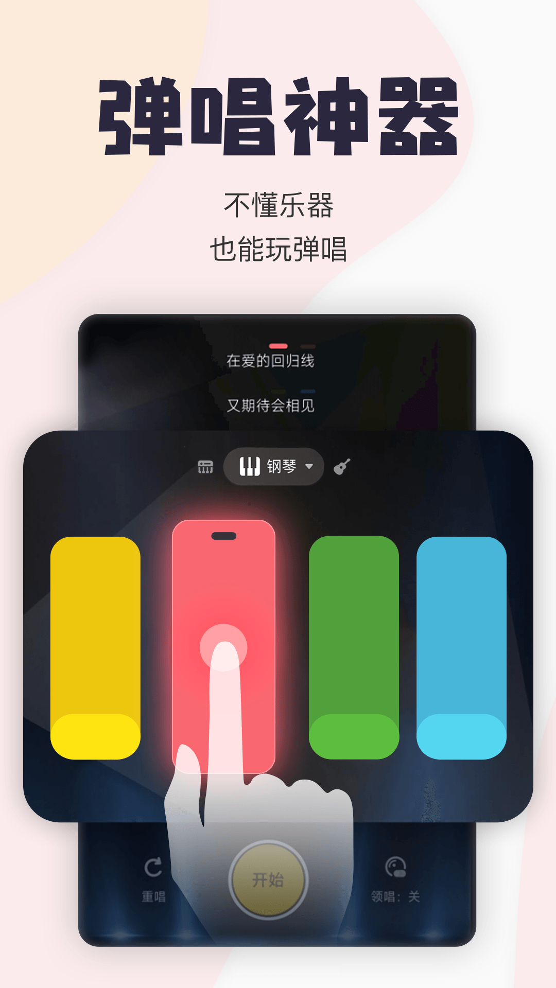 唱鸭截图0