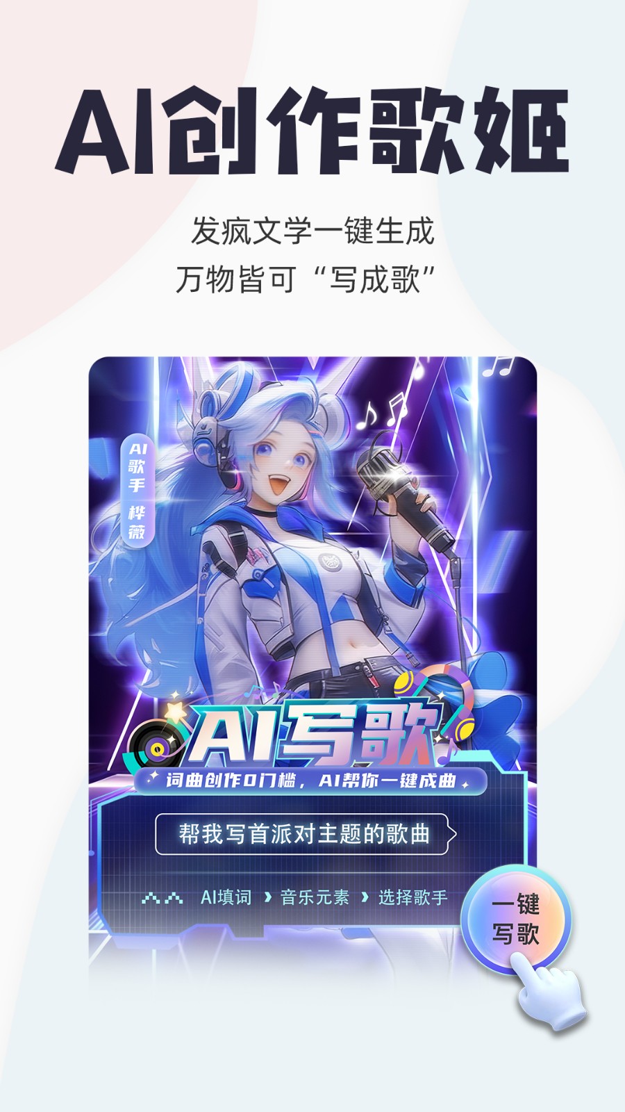 唱鸭截图1