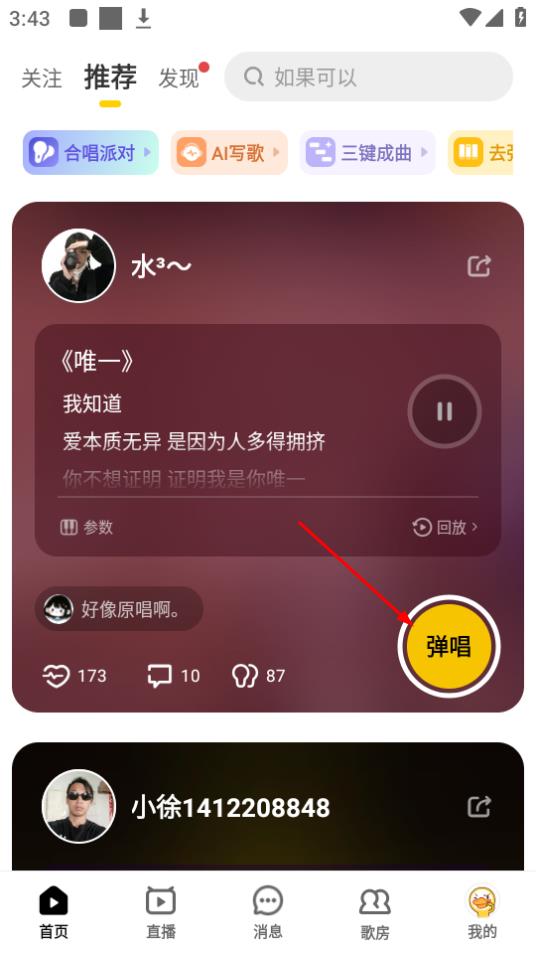 唱鸭