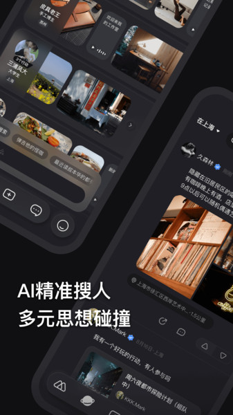 彼行截图1