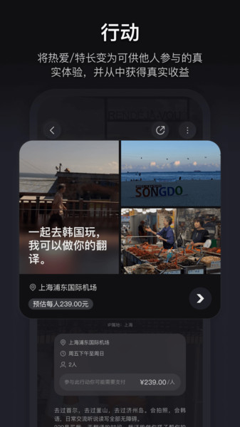 彼行截图2