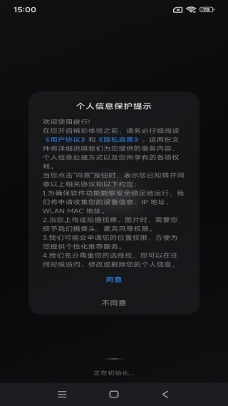彼行
