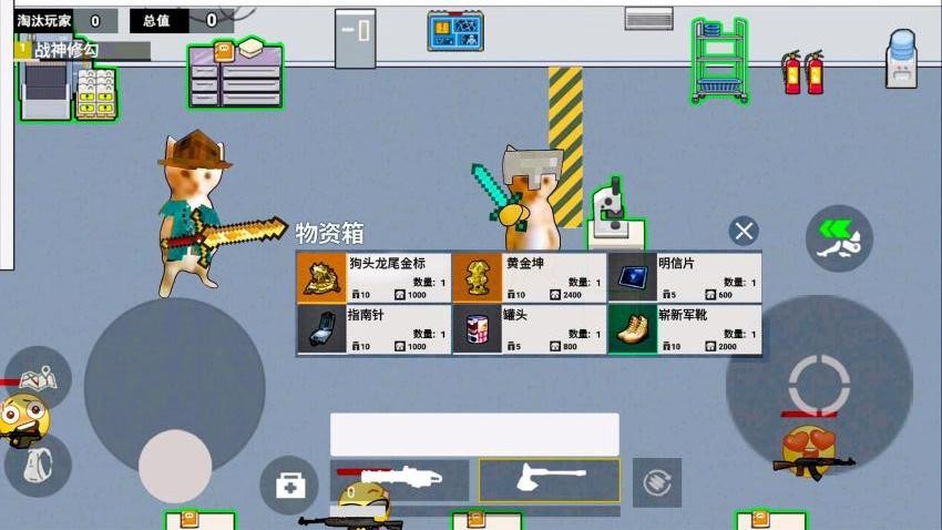 高中部摸金游戏截图1