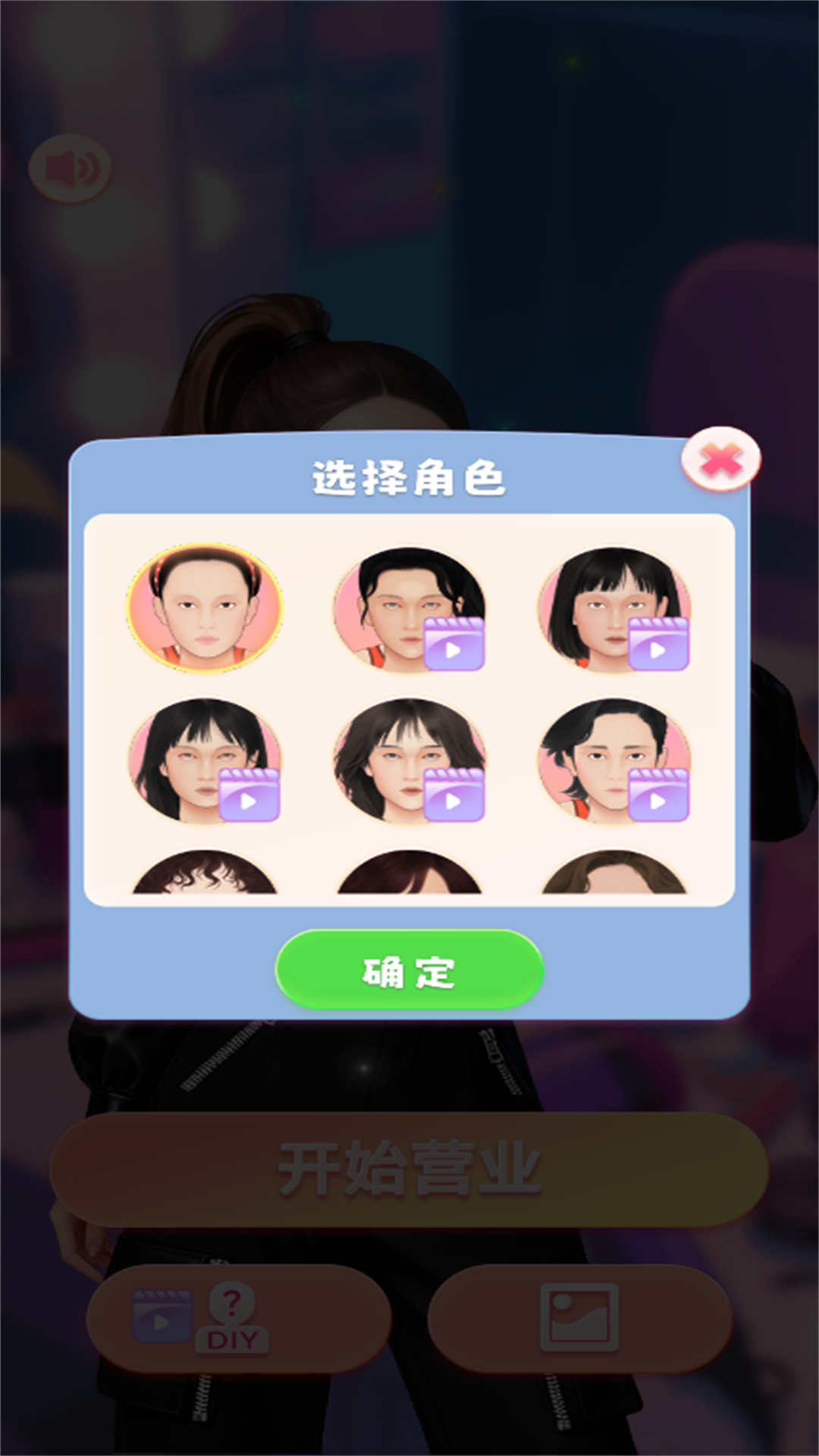 化妆解压模拟
