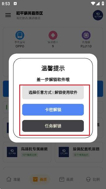 龙少工具箱正版