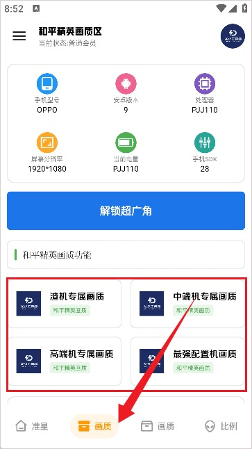 龙少工具箱正版