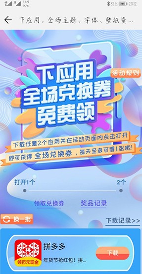 华为主题