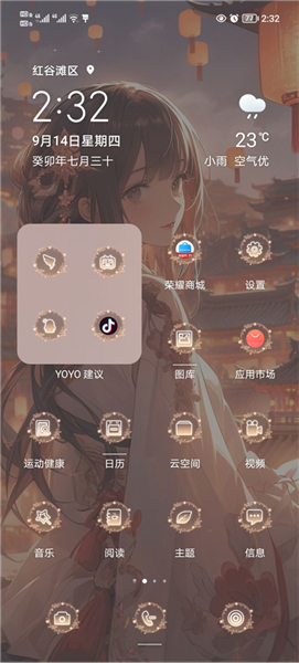 华为主题