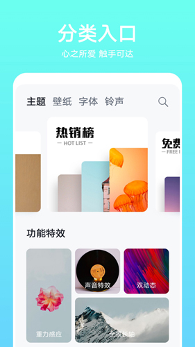 华为主题截图3