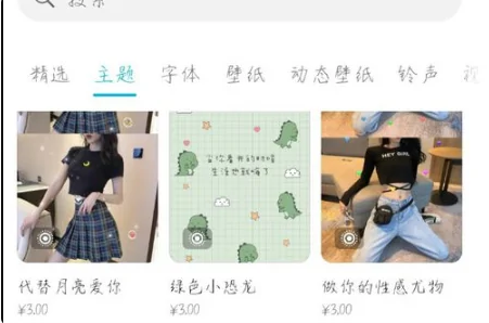 华为主题