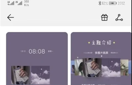 华为主题