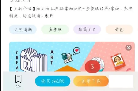 华为主题