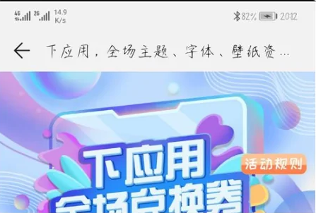 华为主题