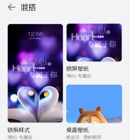华为主题