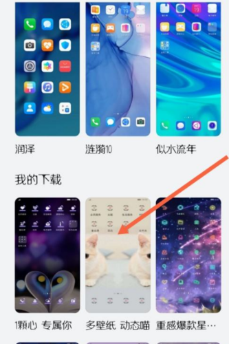 华为主题