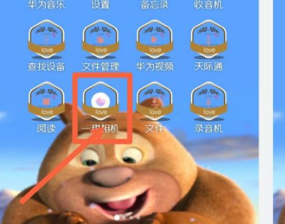 华为主题