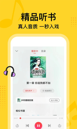 七读免费小说截图1