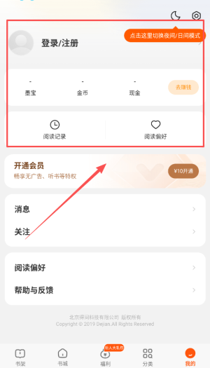 七读免费小说