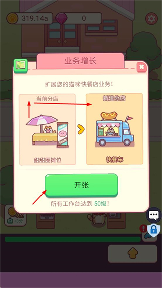 奇幻小店