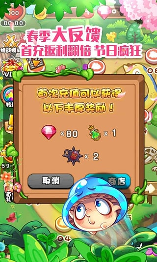 燃烧的蔬菜游戏安装截图1