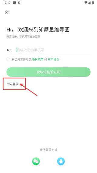 知犀思维导图网页版