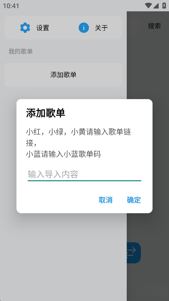 苏澜音乐版截图1