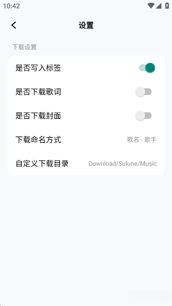 苏澜音乐版截图4