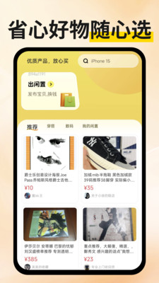 二手回收平台交易软件最新手机版