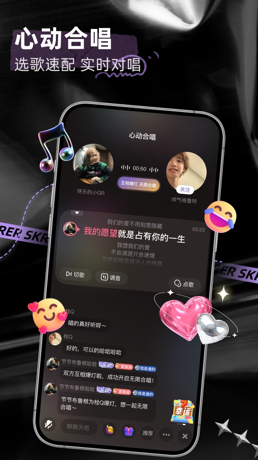 撕歌最新版截图1