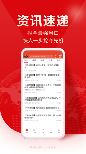 牛股王股票截图3