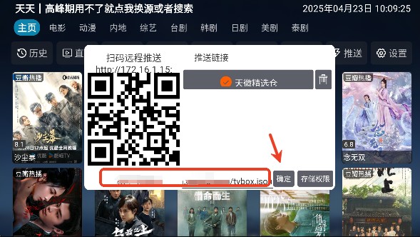 七星影仓电视盒子版