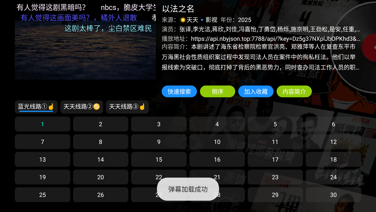 七星影仓电视盒子版截图0