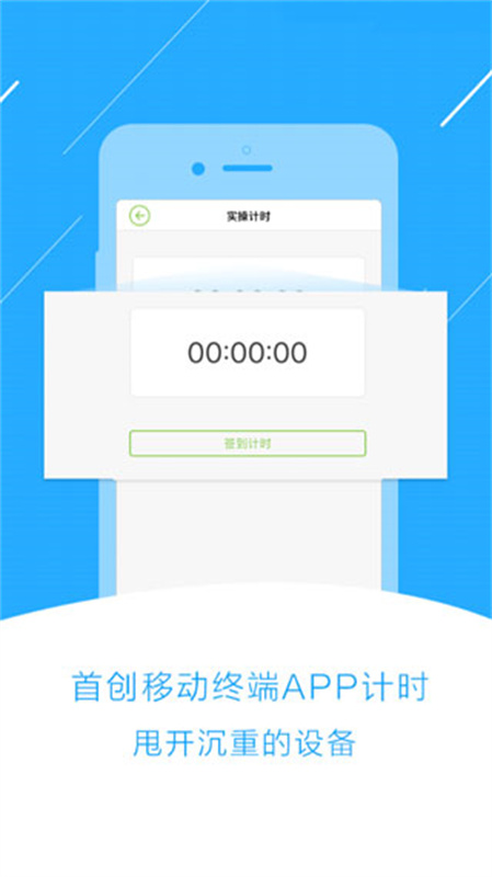 极速驾培截图1