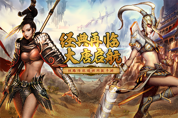 寻梦丝路2026最新版截图3