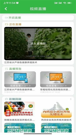 农技耘截图0