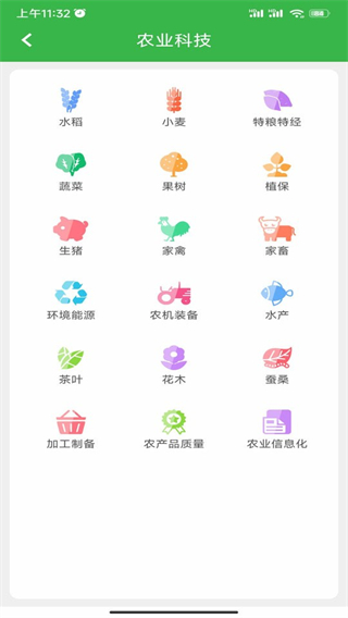 农技耘截图1