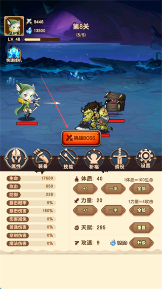 挂机射手
