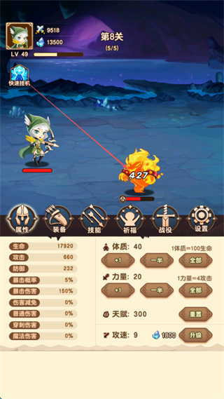 挂机射手