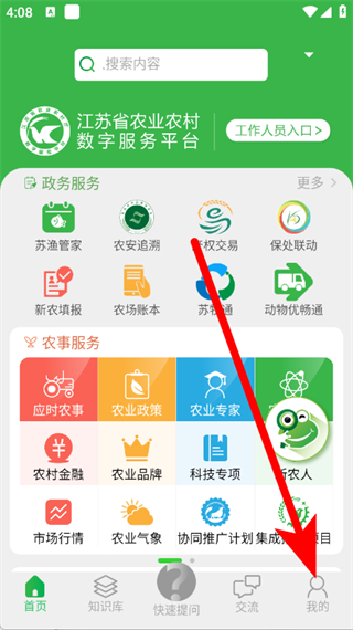 农技耘
