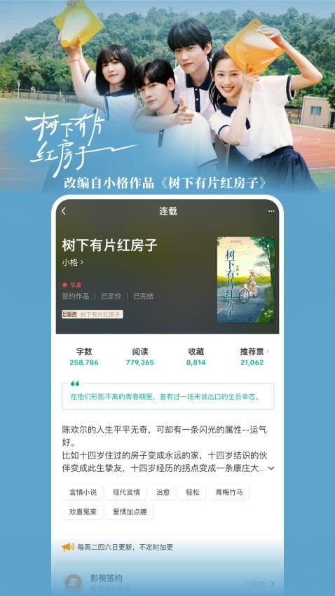 豆瓣阅读截图3