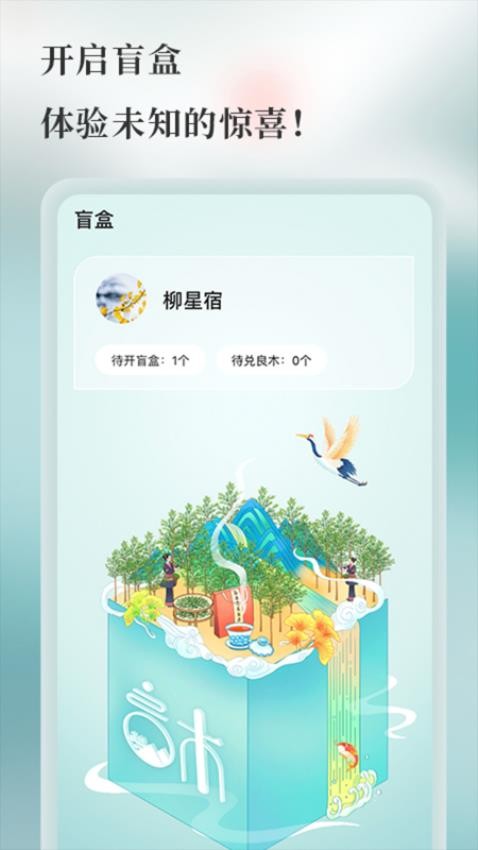 良木森林