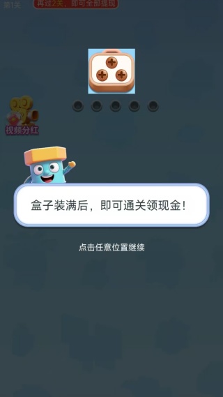螺丝交响曲