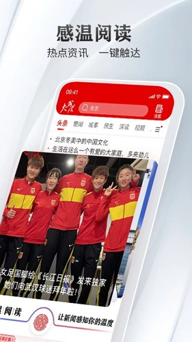 长江日报电子版截图0
