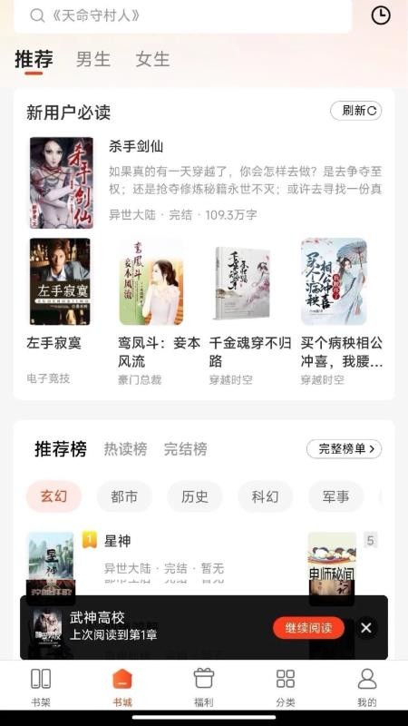 追书阅读免费版截图2